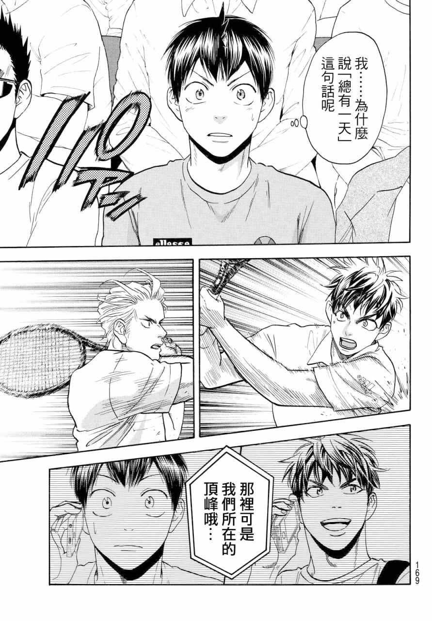 第389话
