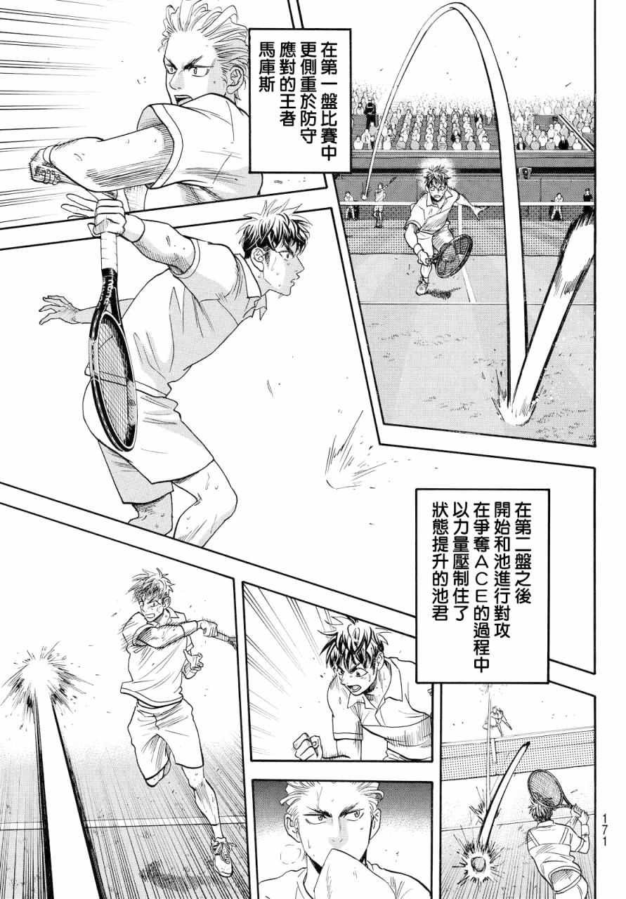第389话