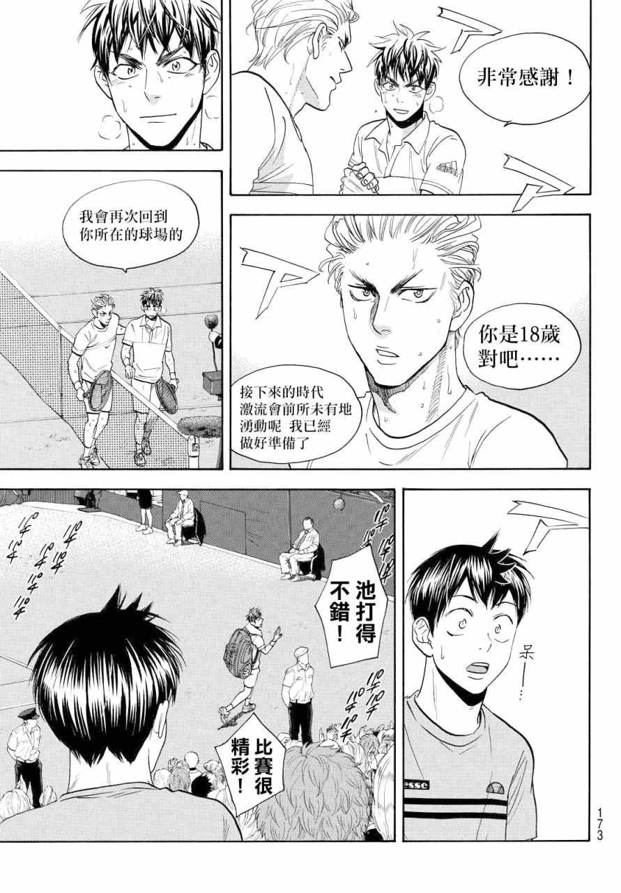 第389话