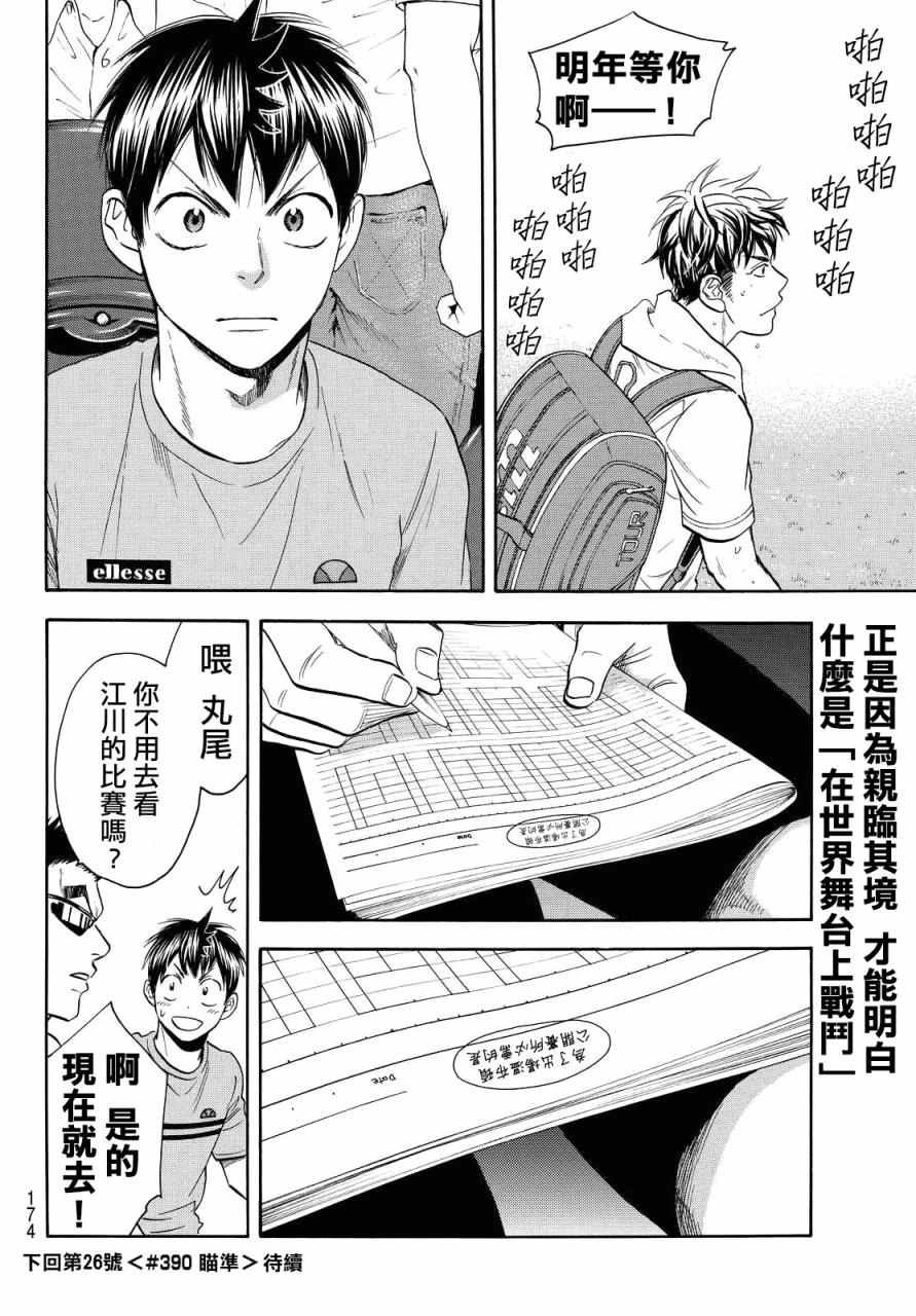 第389话