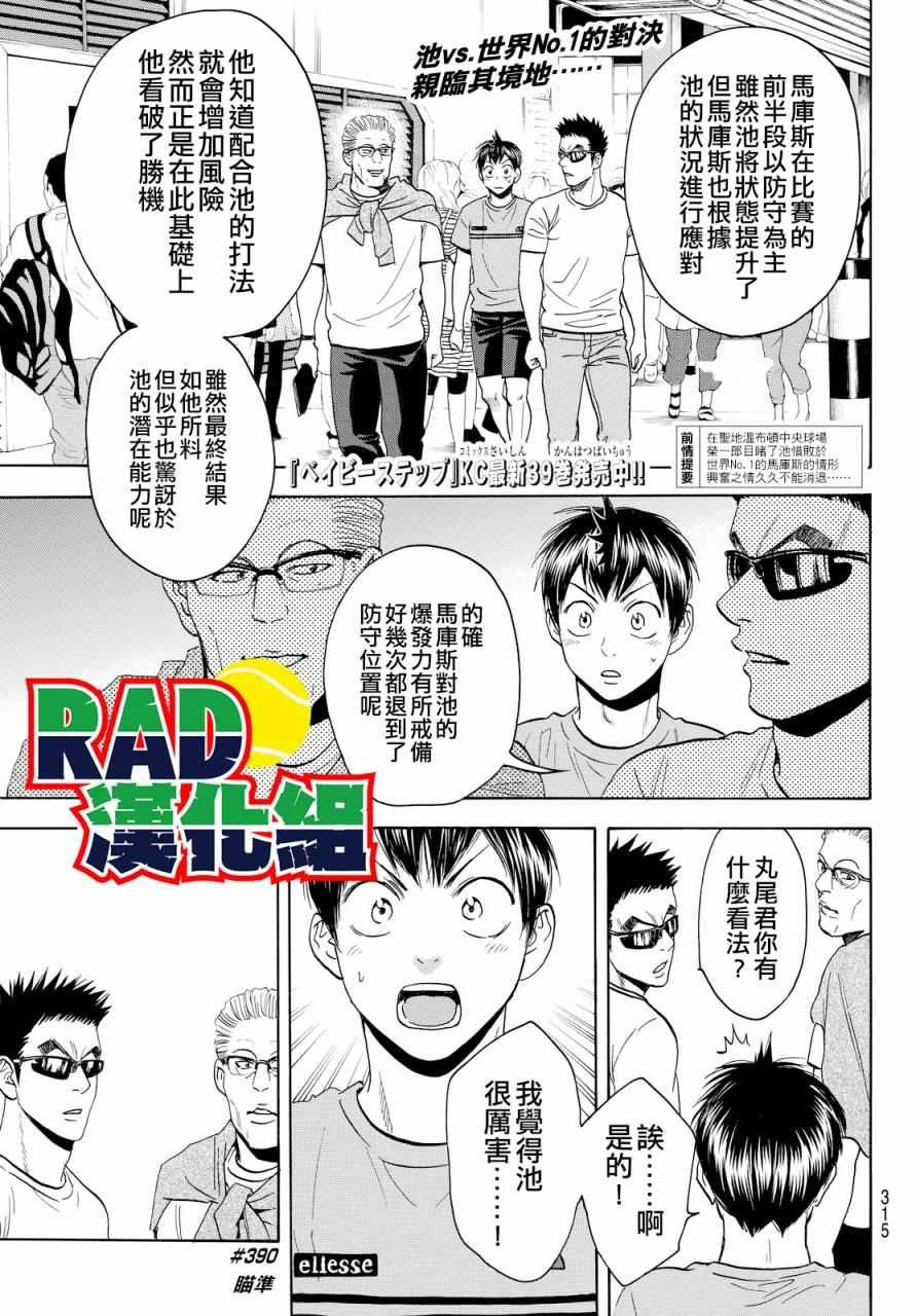第390话