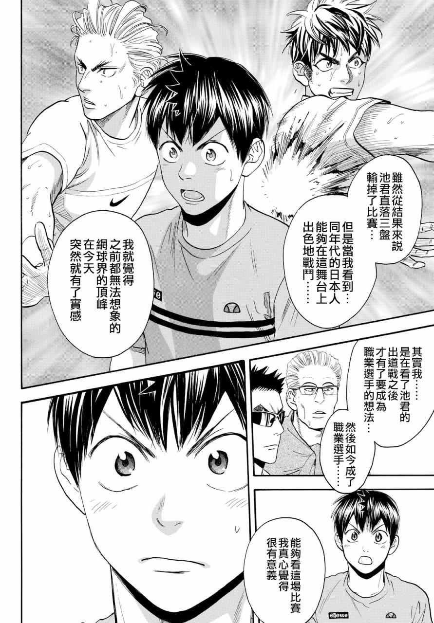 第390话