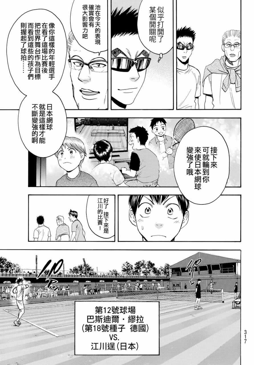 第390话