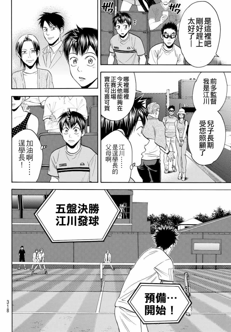 第390话