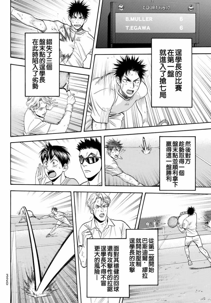 第390话