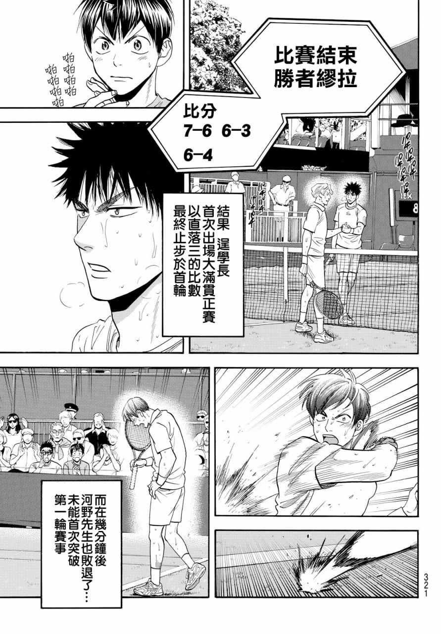 第390话