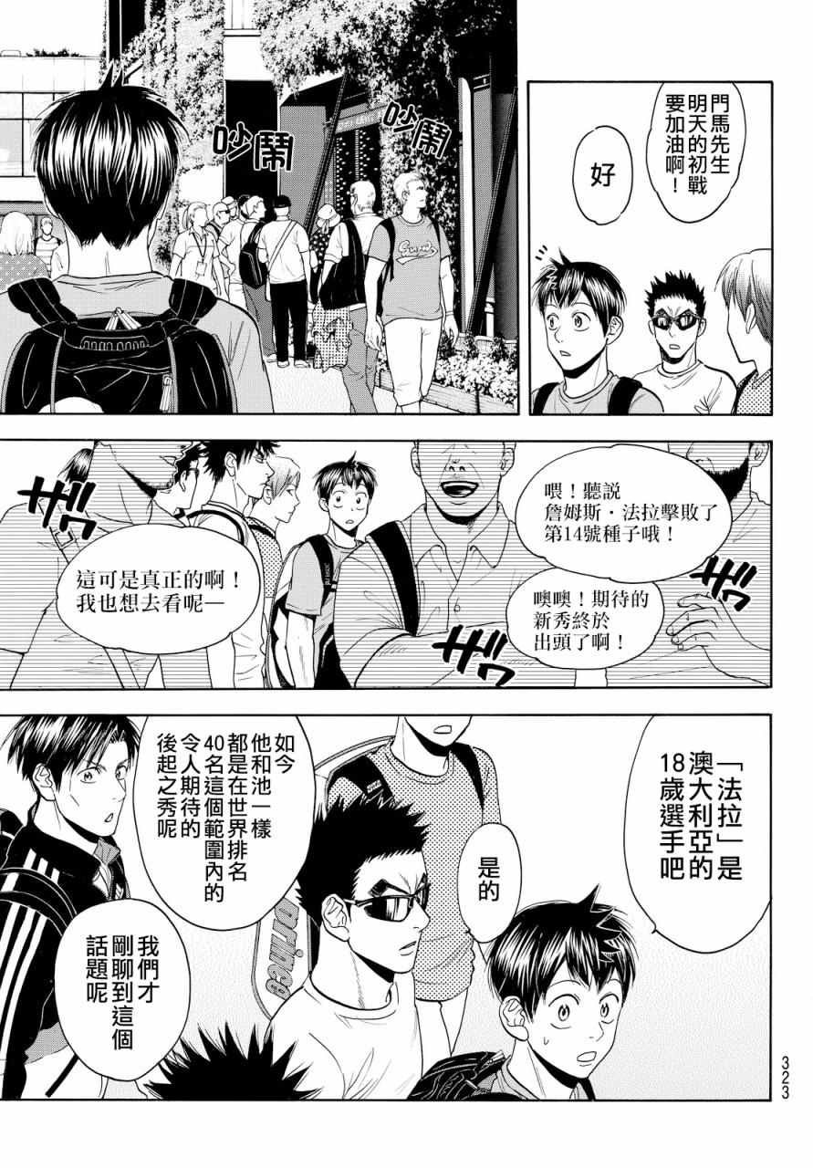 第390话