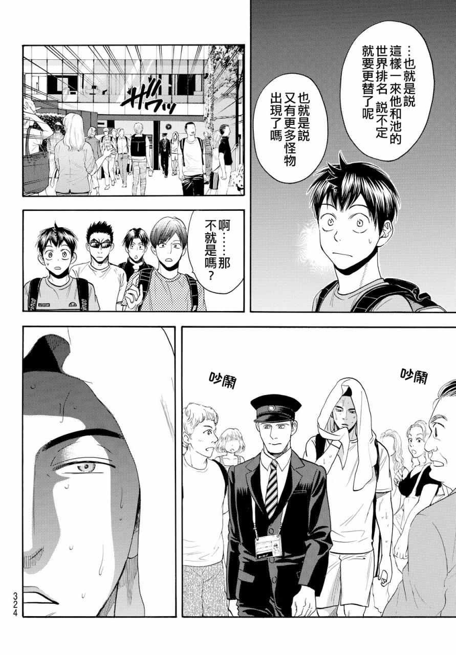 第390话