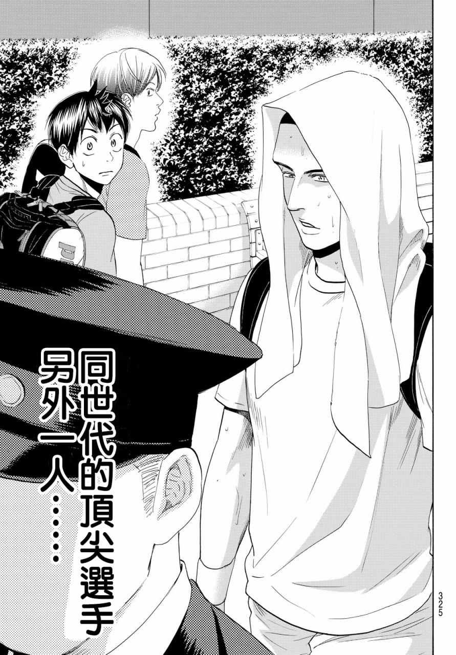 第390话