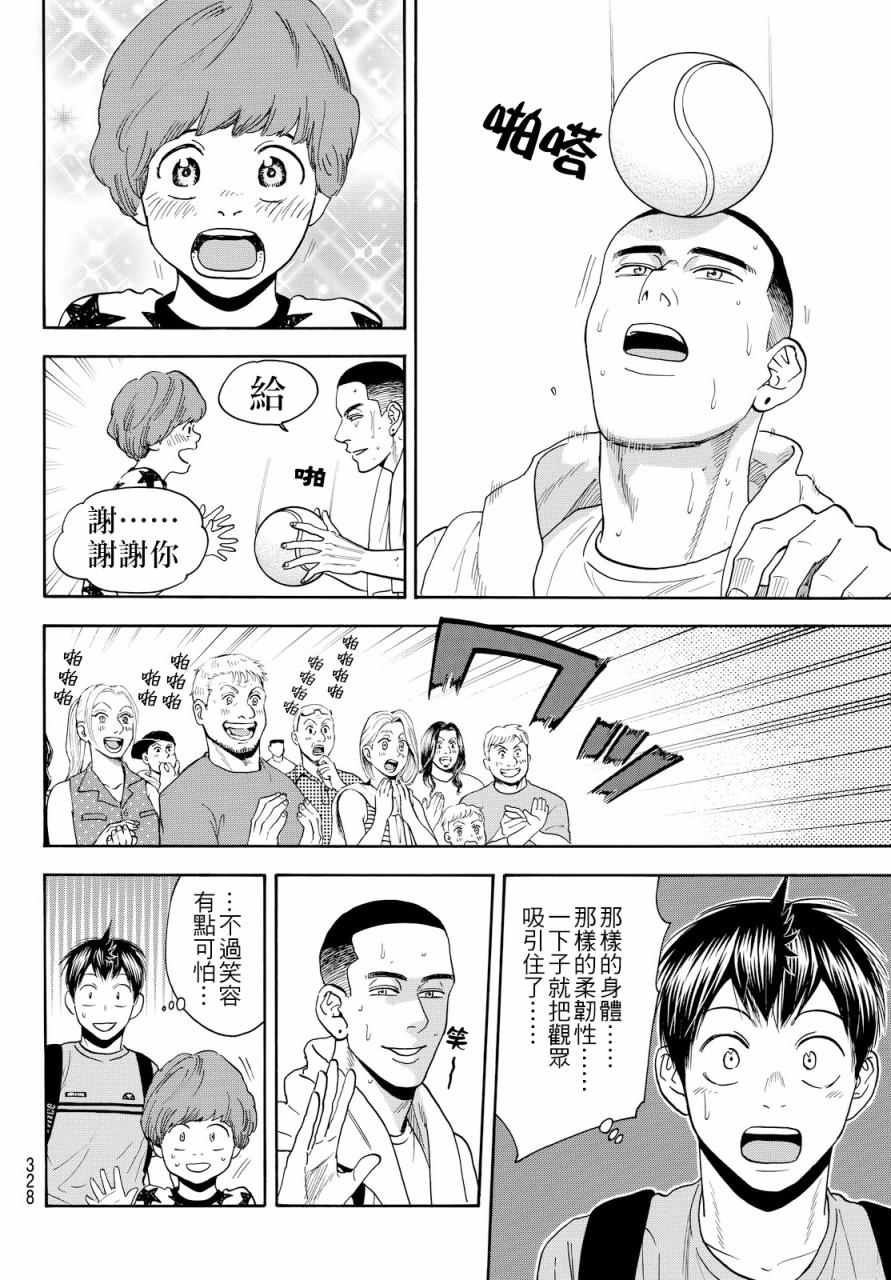 第390话