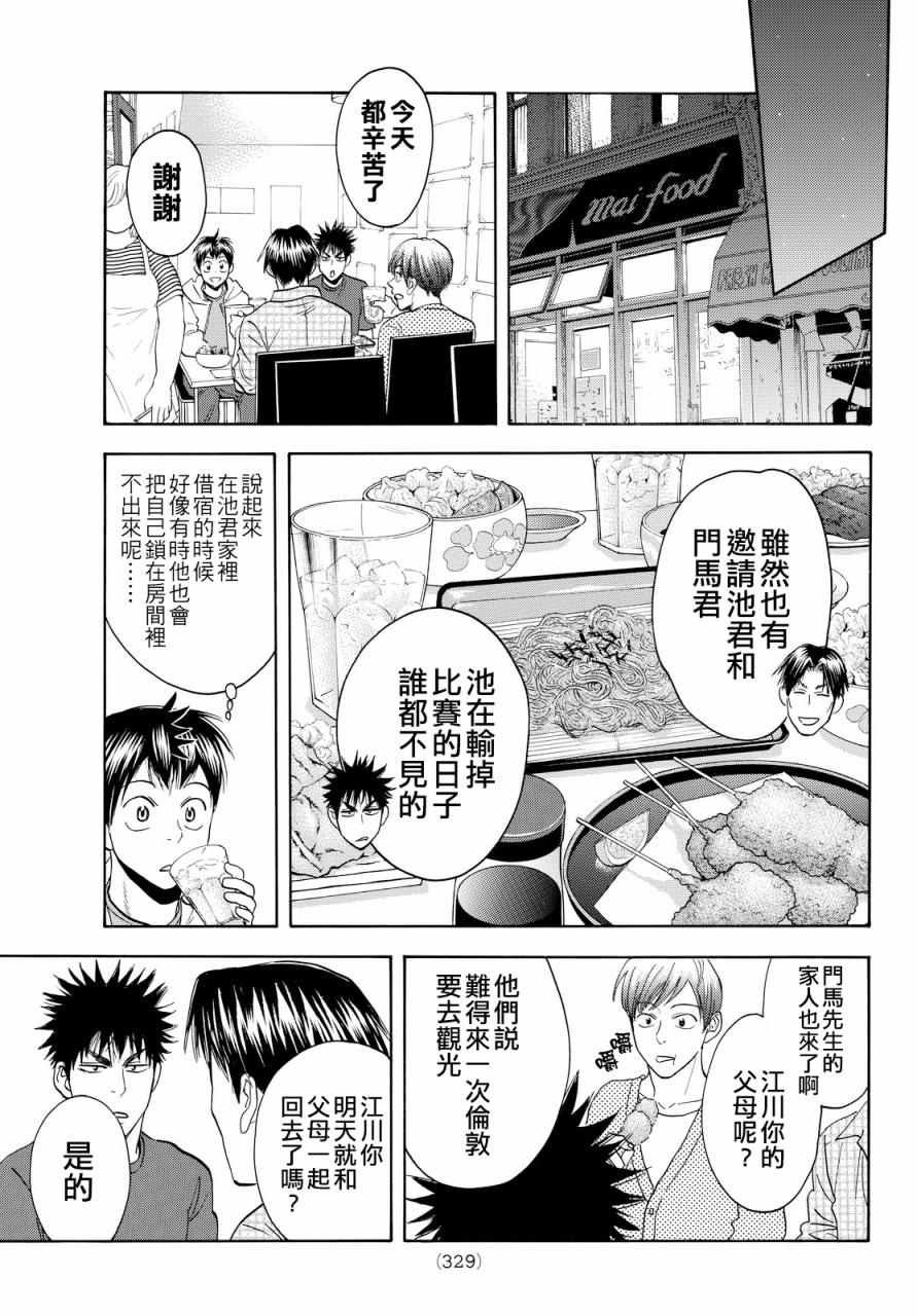 第390话