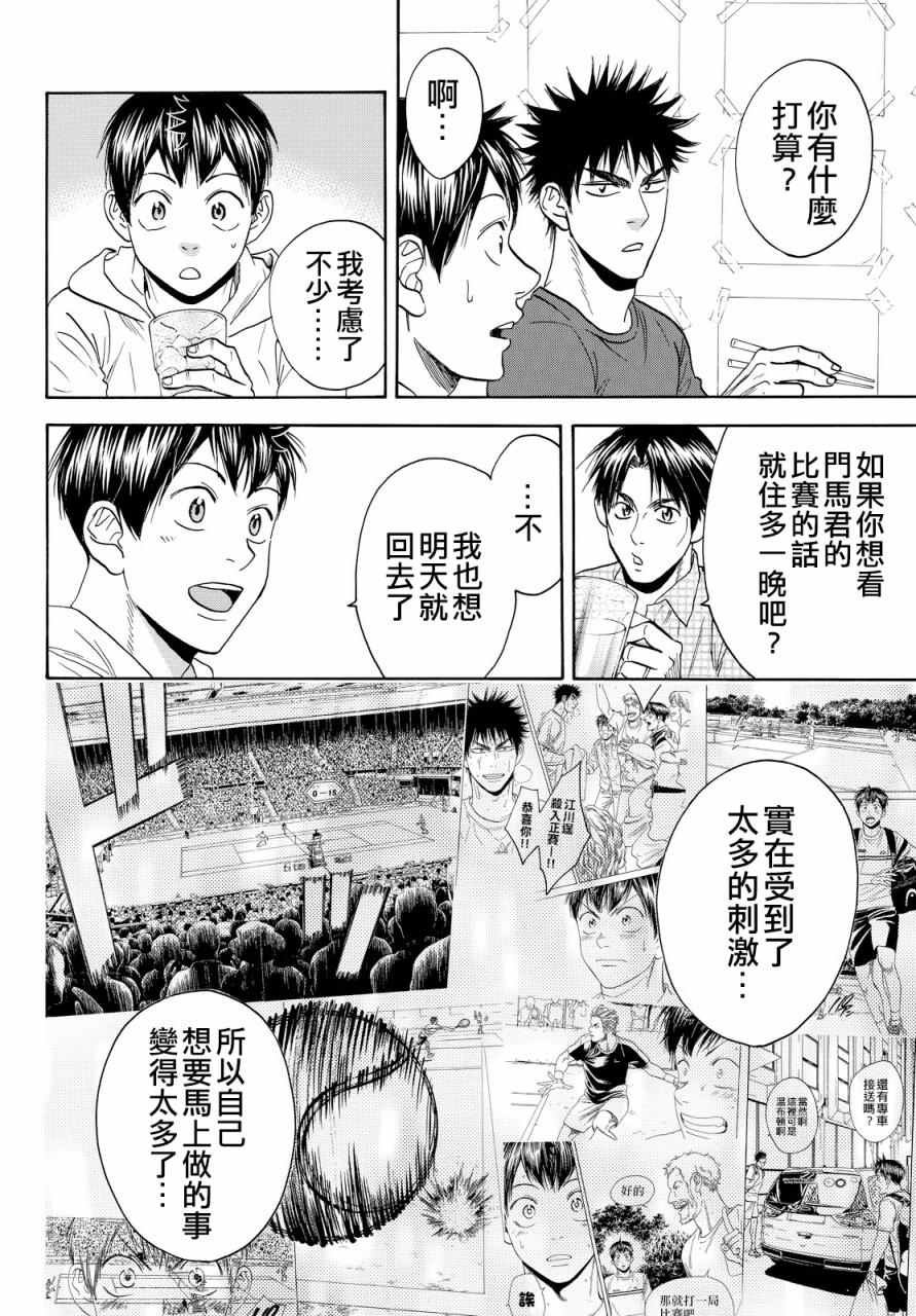 第390话