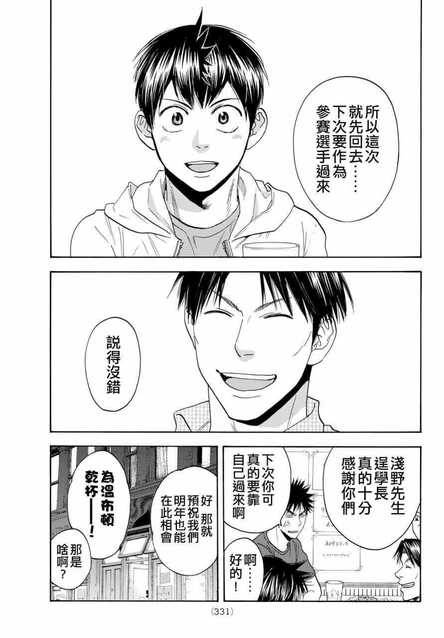 第390话