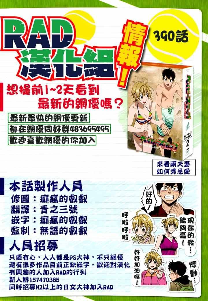 第390话