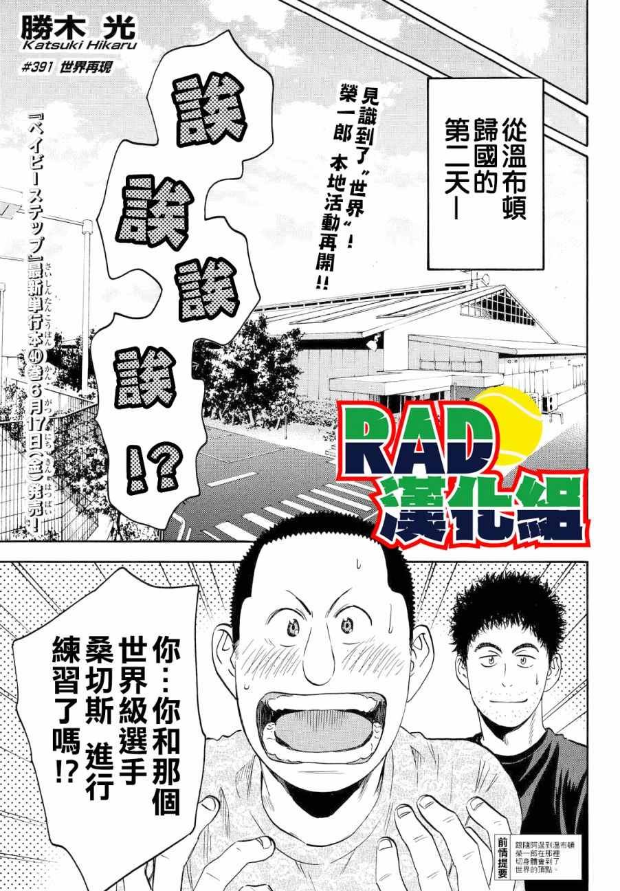 第391话