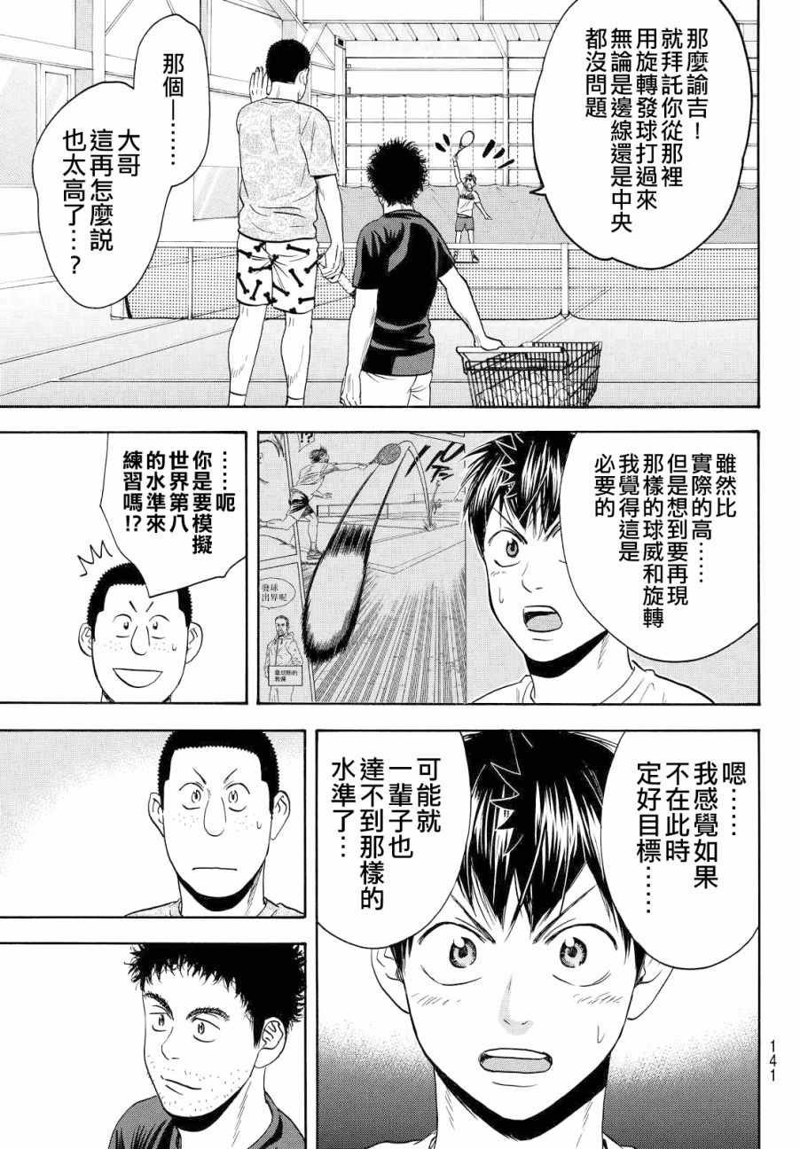 第391话