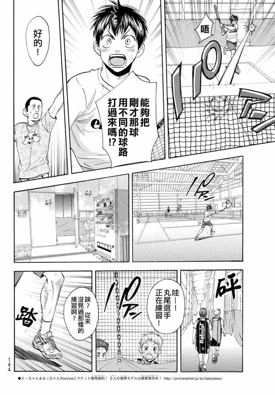 第391话