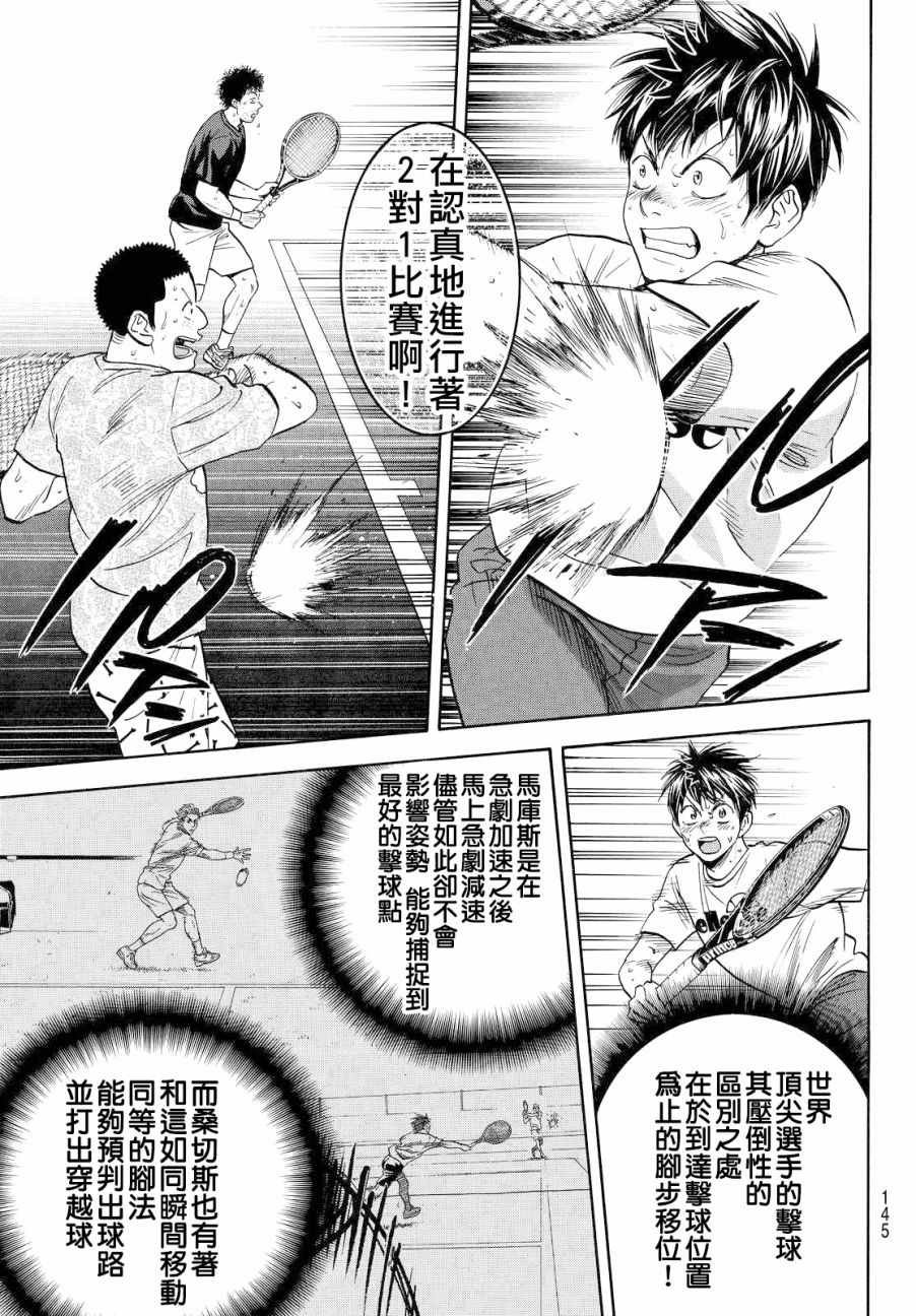 第391话