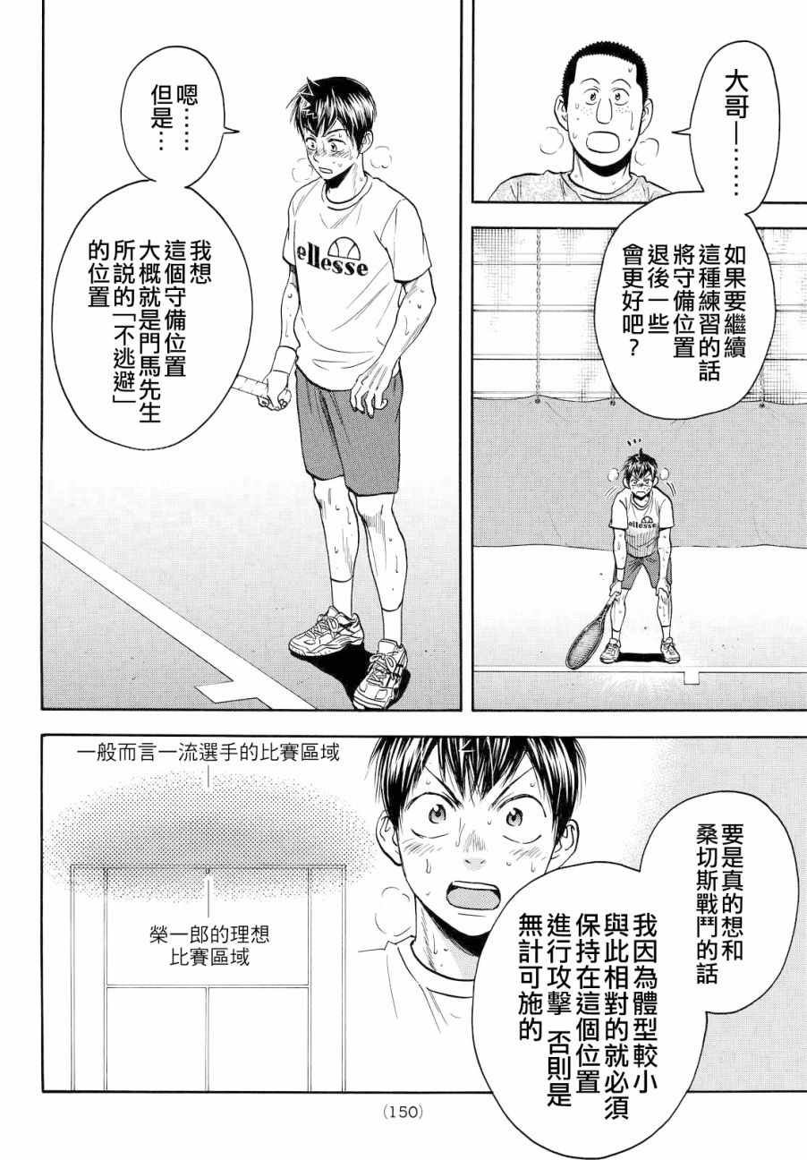 第391话