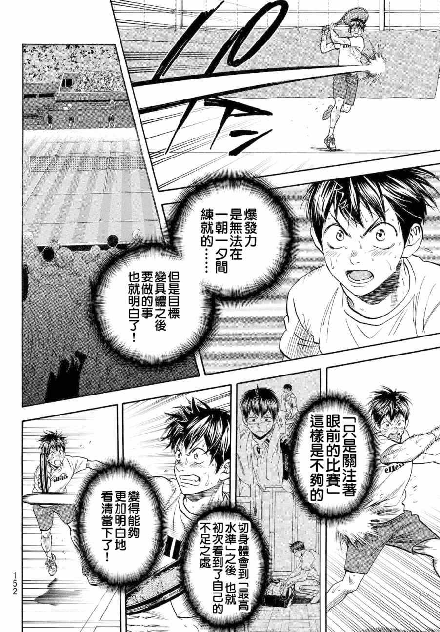 第391话