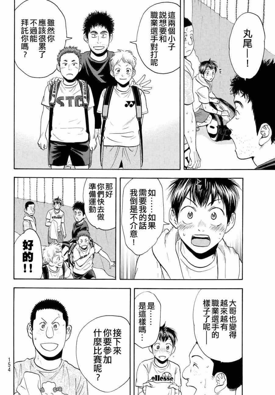 第391话