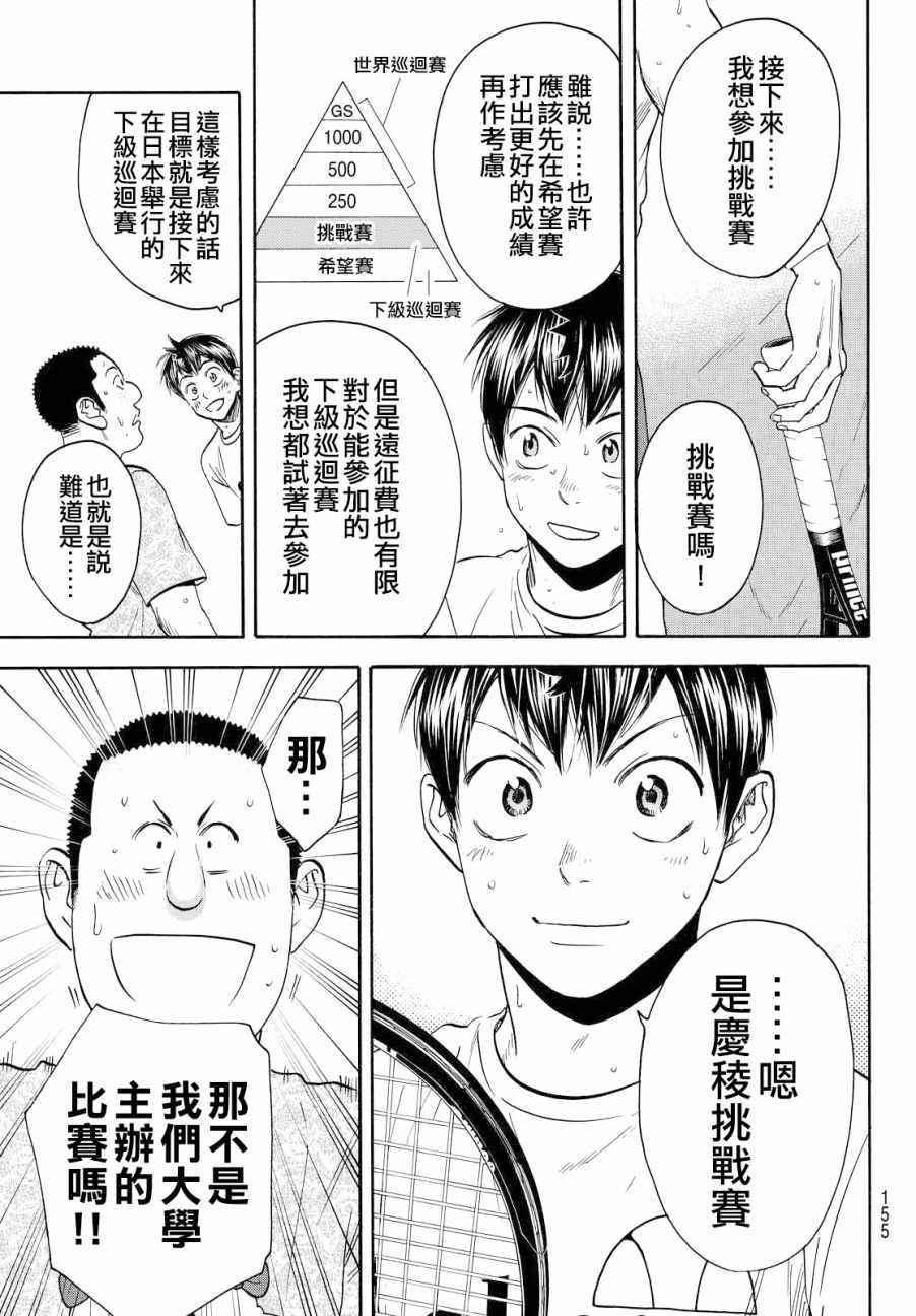 第391话