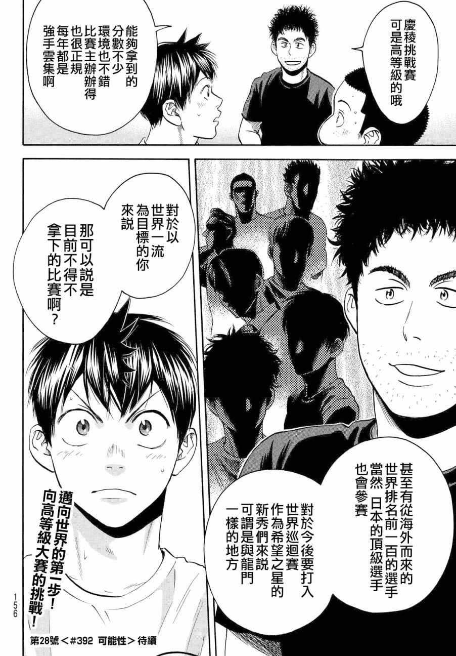 第391话