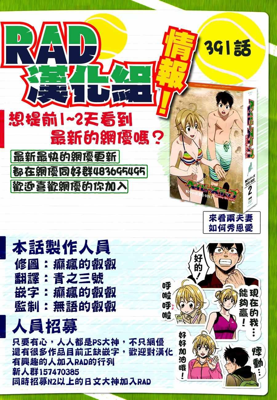 第391话