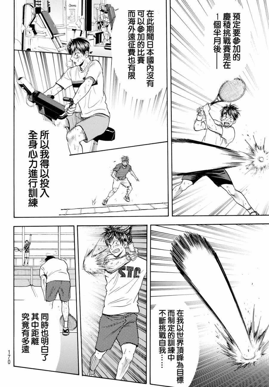 第392话