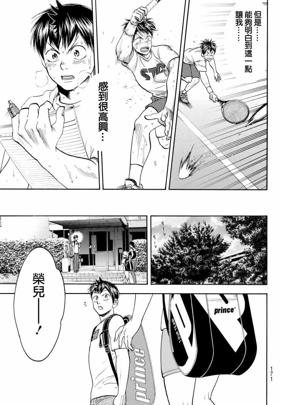 第392话