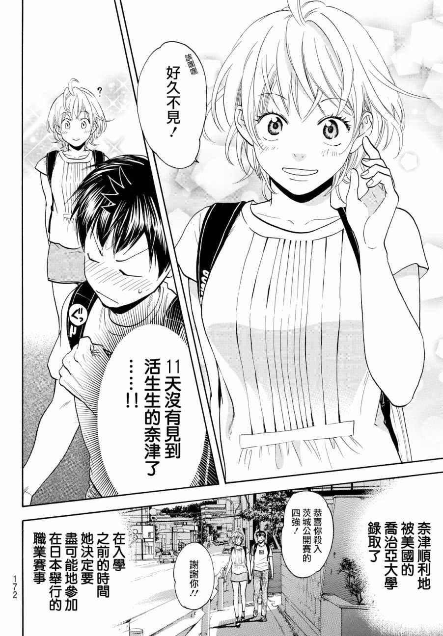 第392话