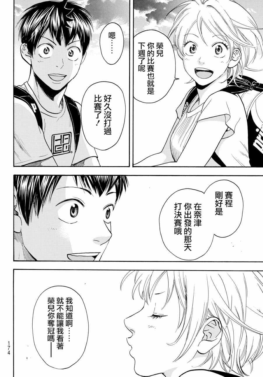 第392话