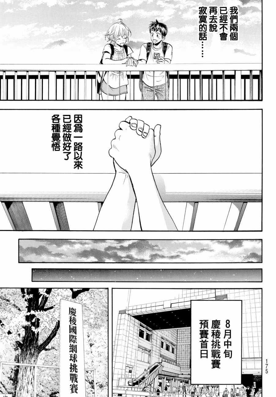 第392话