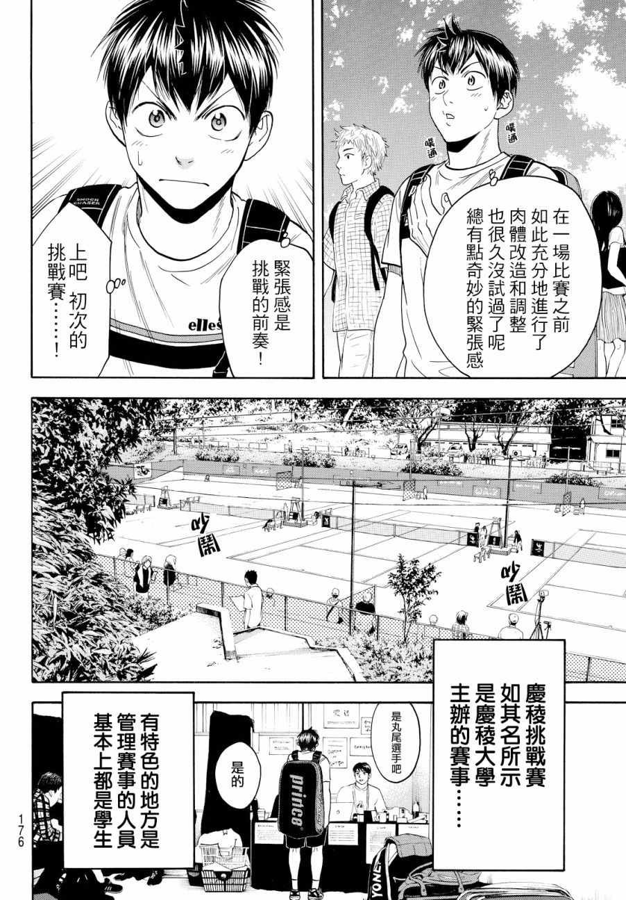 第392话