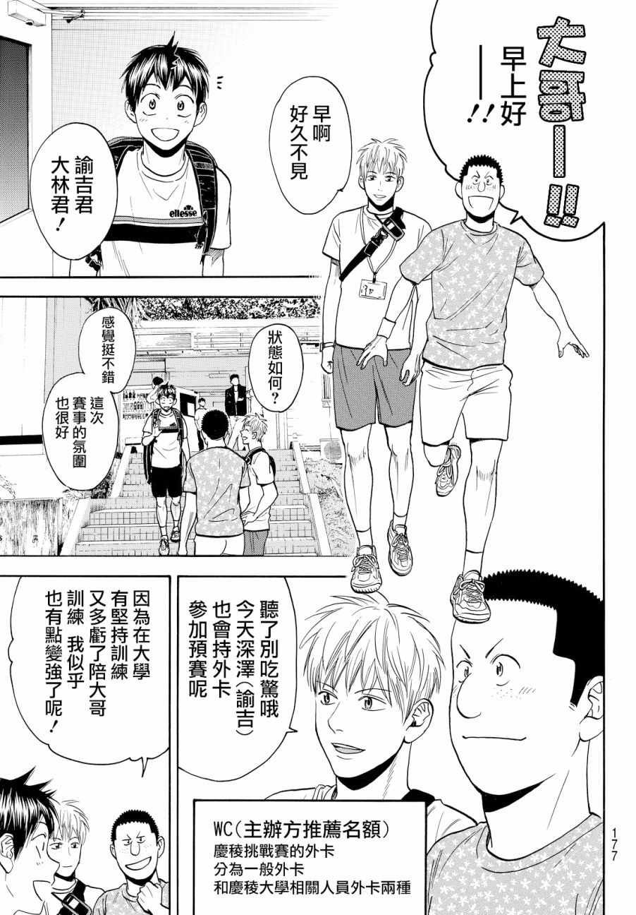 第392话