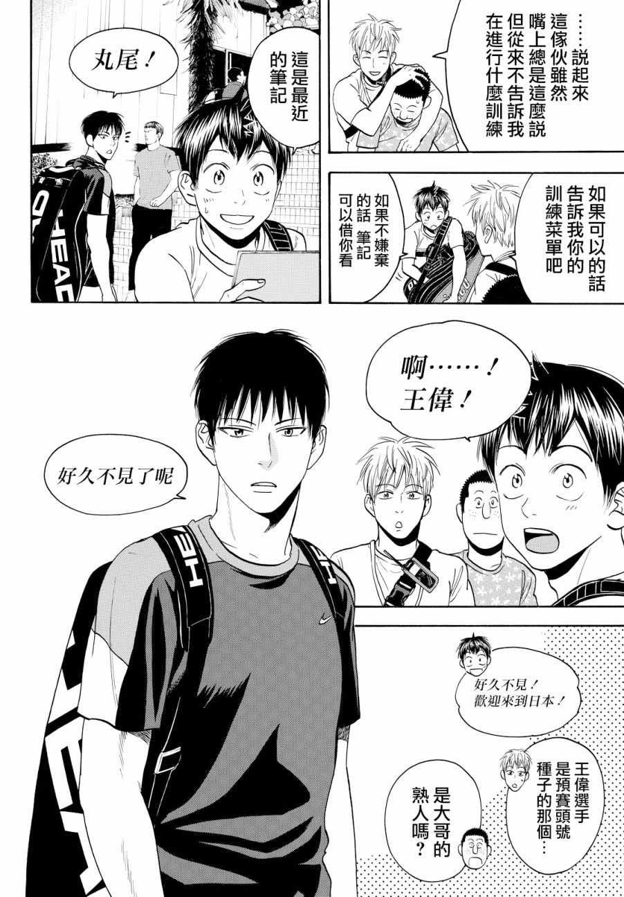 第392话