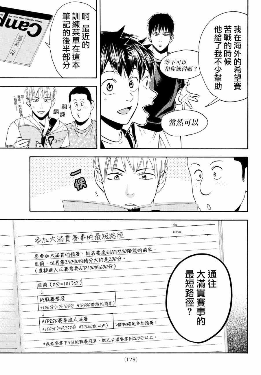 第392话