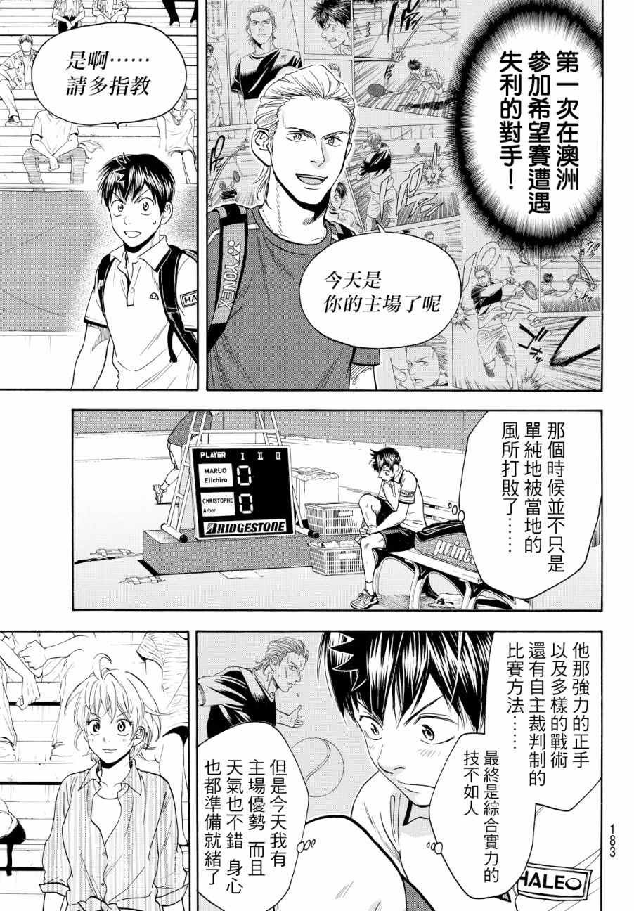 第392话