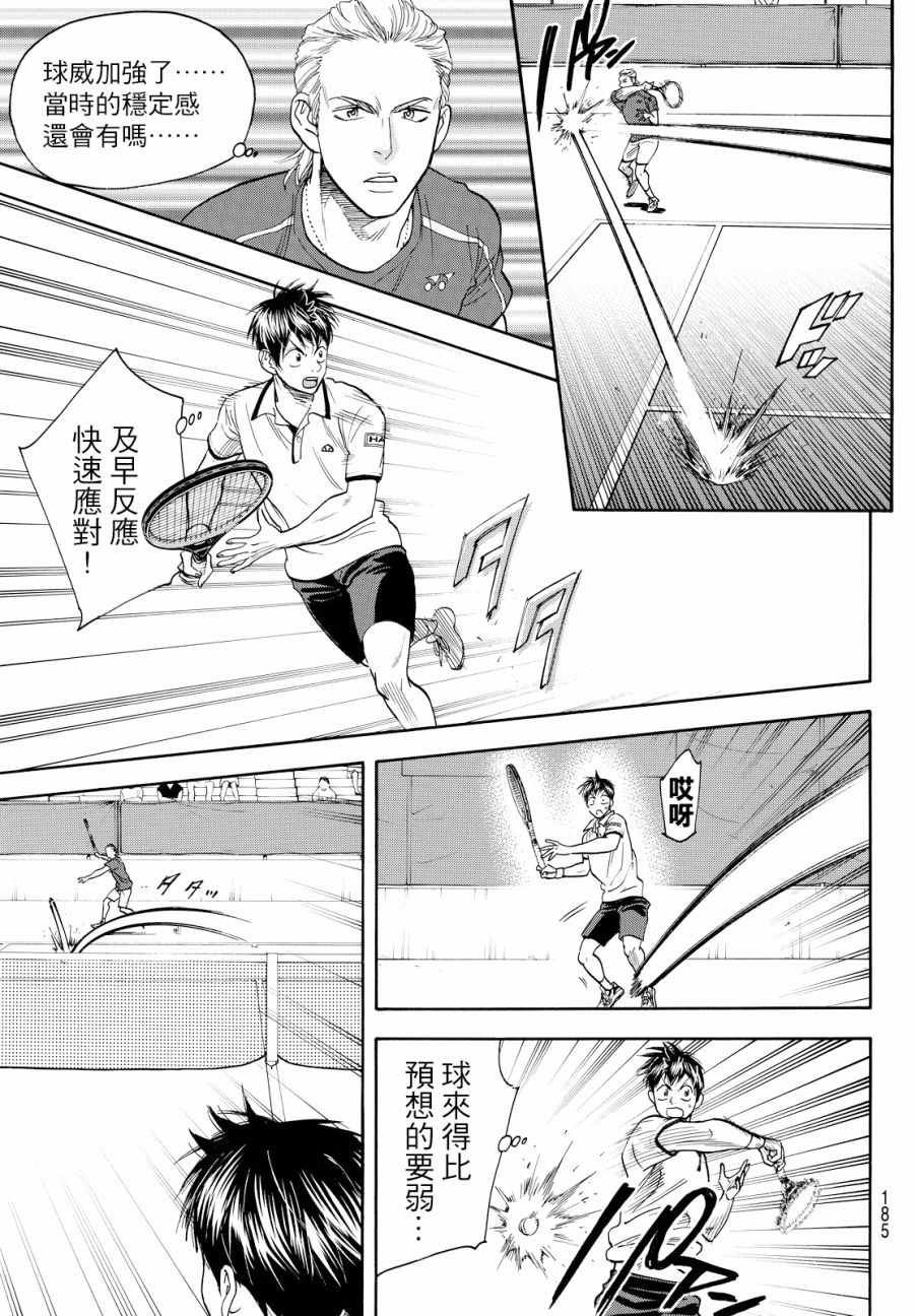 第392话