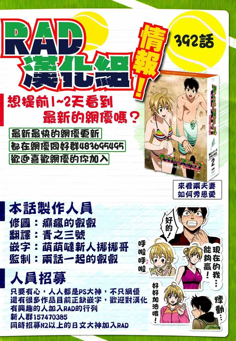 第392话