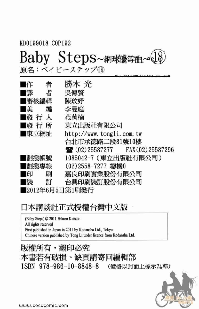 第18卷