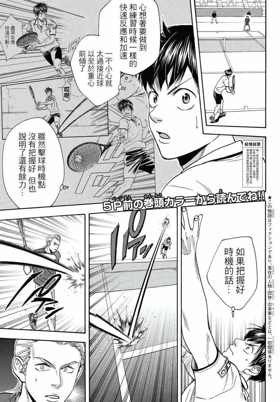 第393话