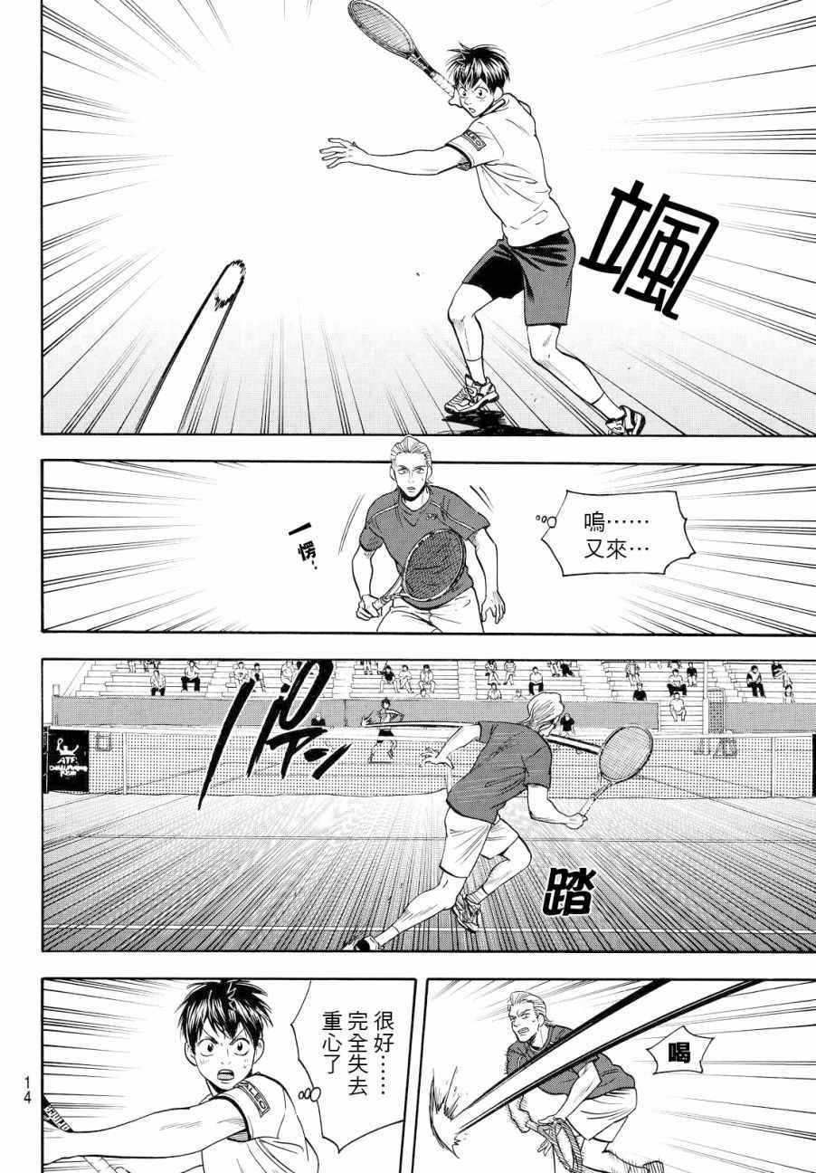 第393话