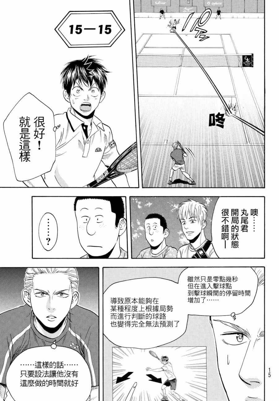 第393话