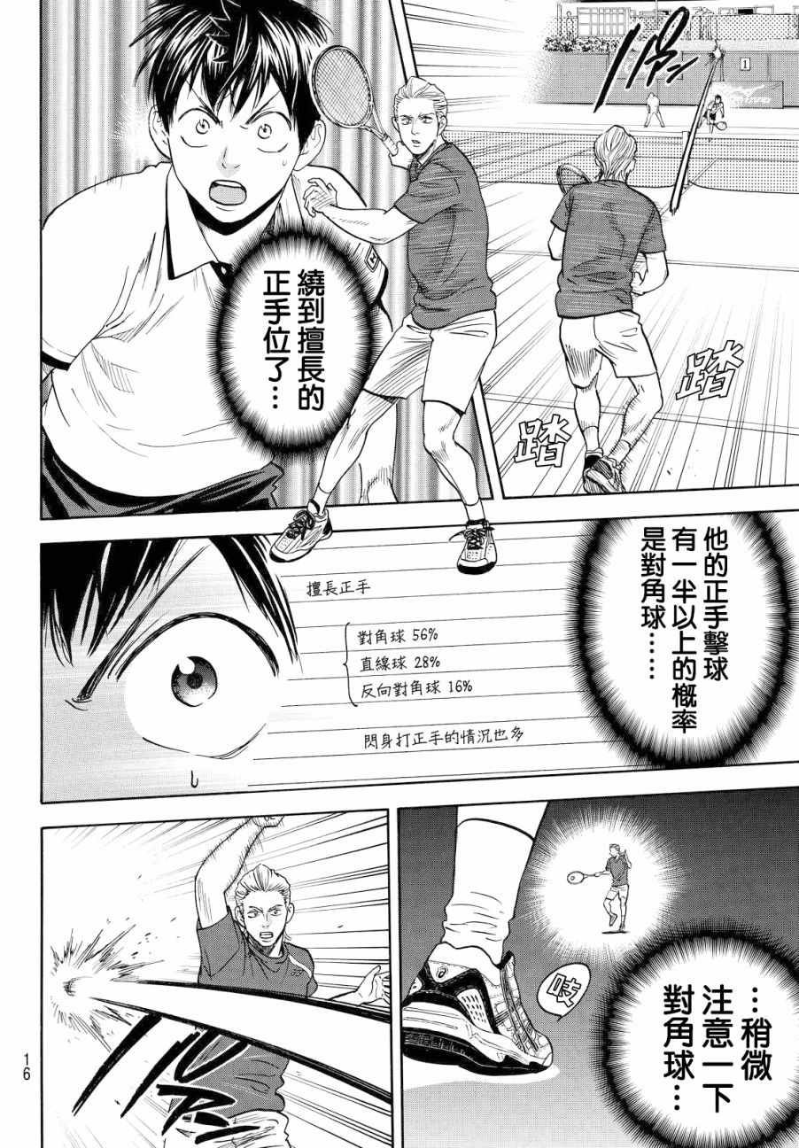 第393话