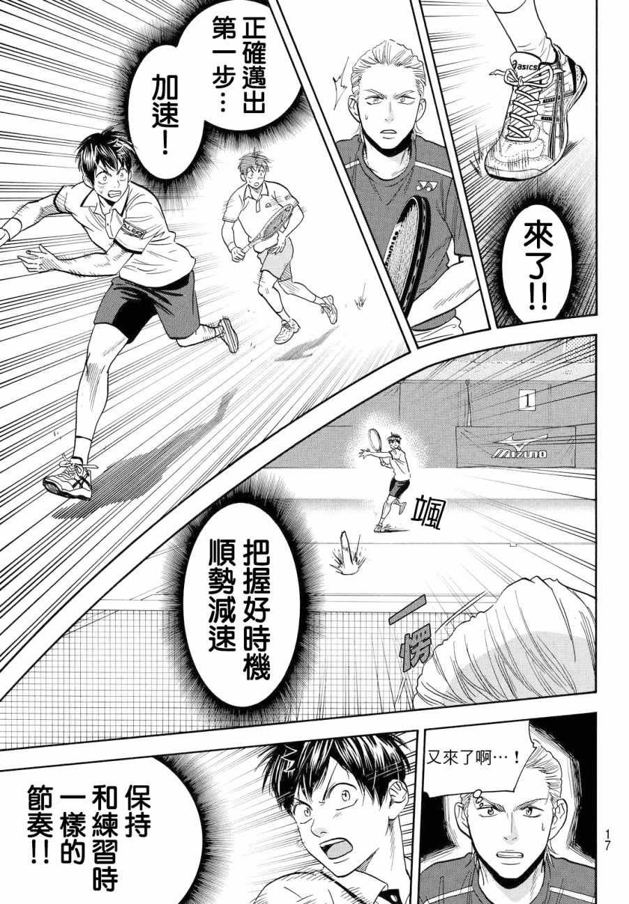第393话