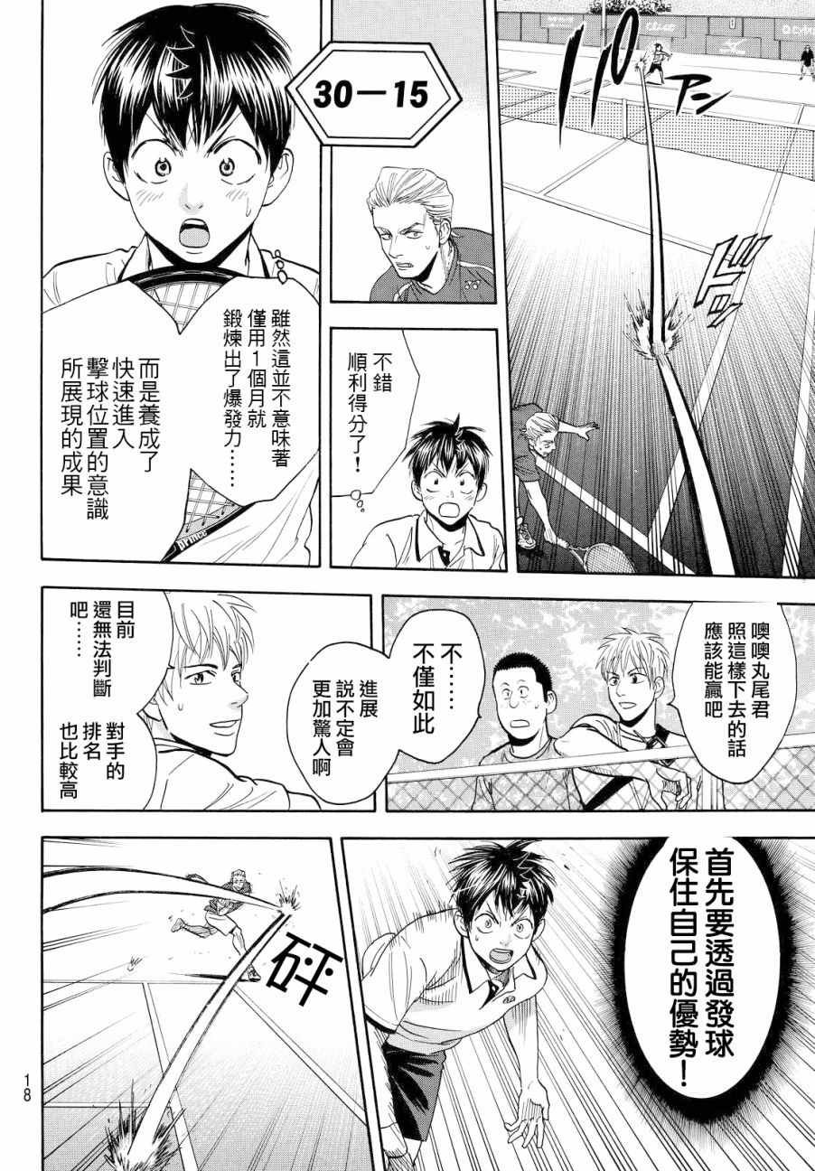 第393话