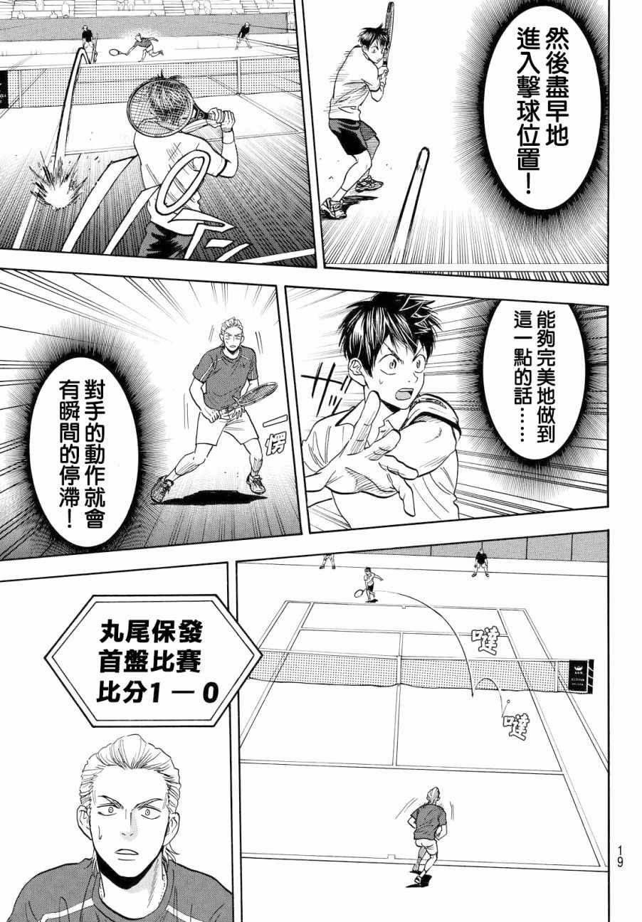 第393话