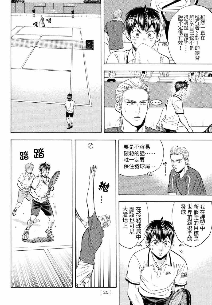第393话
