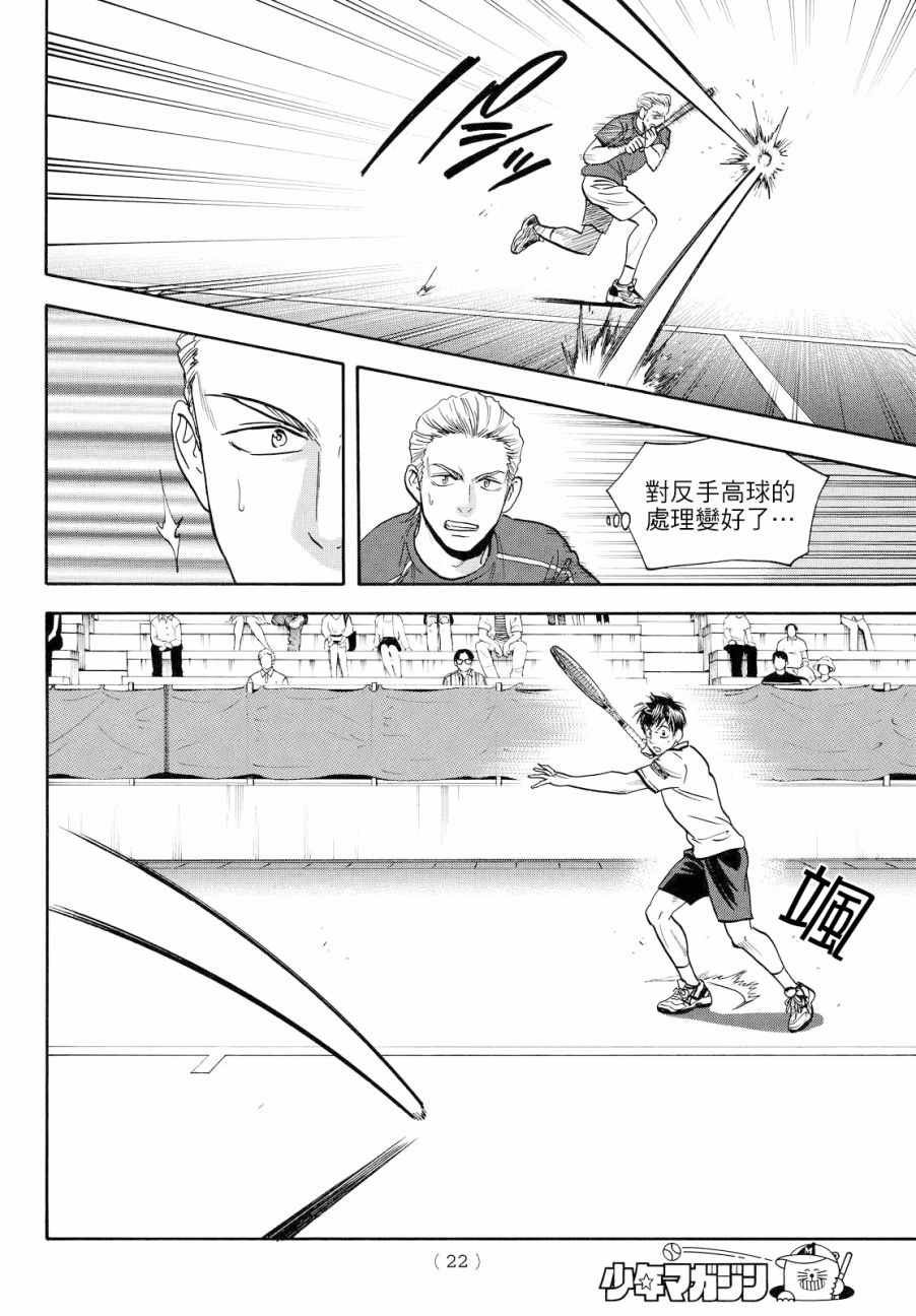 第393话